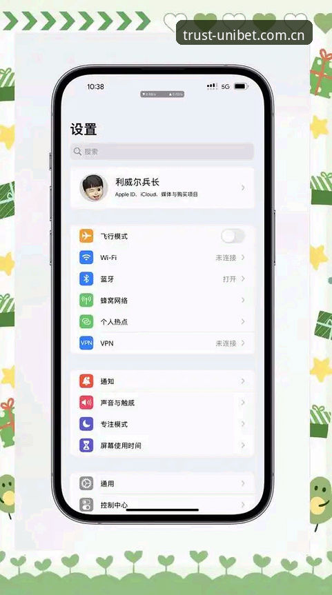 Unibet平台操作流畅使用教程：从账户验证到高效投注的全流程指南