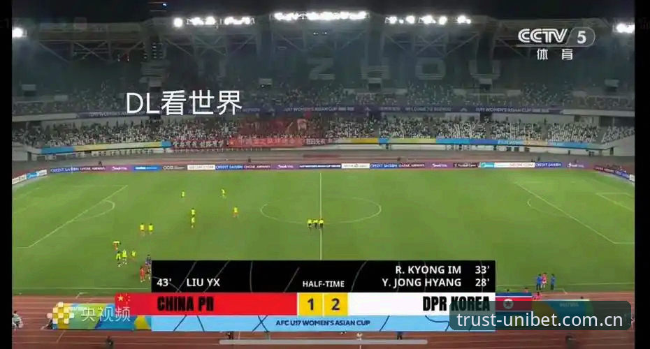 U17世界杯抽签结果出炉，中国男女足前景如何？Unibet移动端看球指南来了