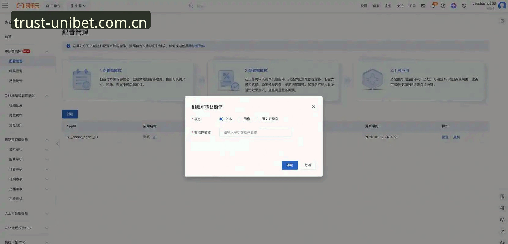 Unibet平台账户验证全流程深度评测：从注册到投注的信任保障体系