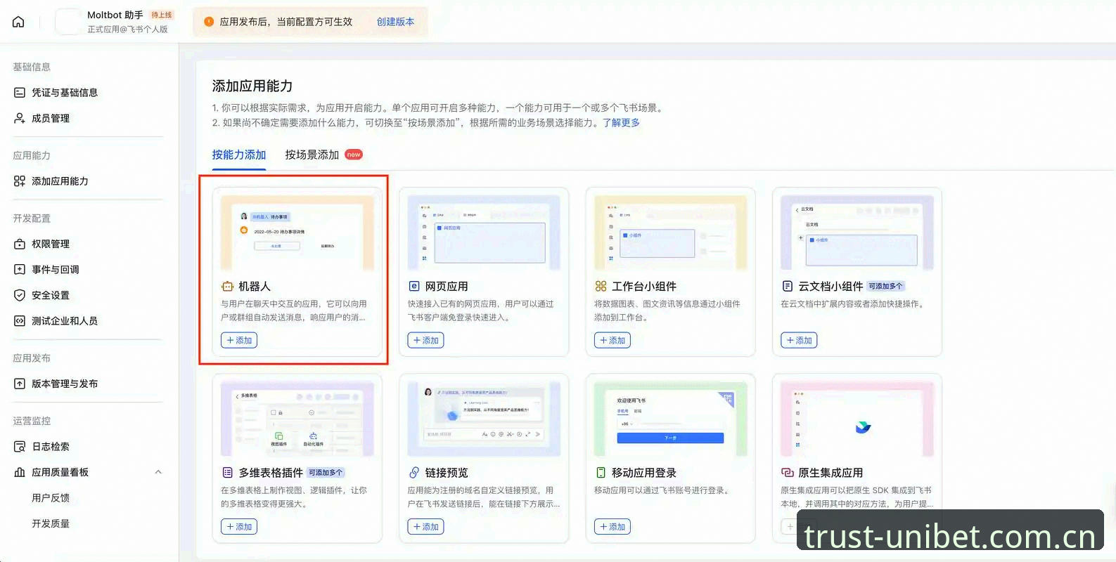 新手必看！资深用户分享Unibet下载安装最新版全流程实战心得