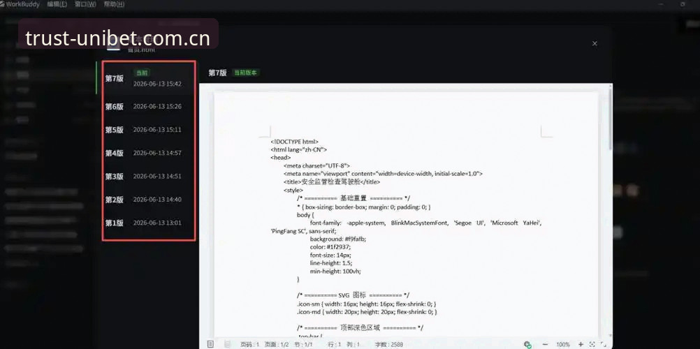 Unibet安卓下载手机版 Unibet安卓下载手机版深度分析:从安装到实战的全流程操作指南